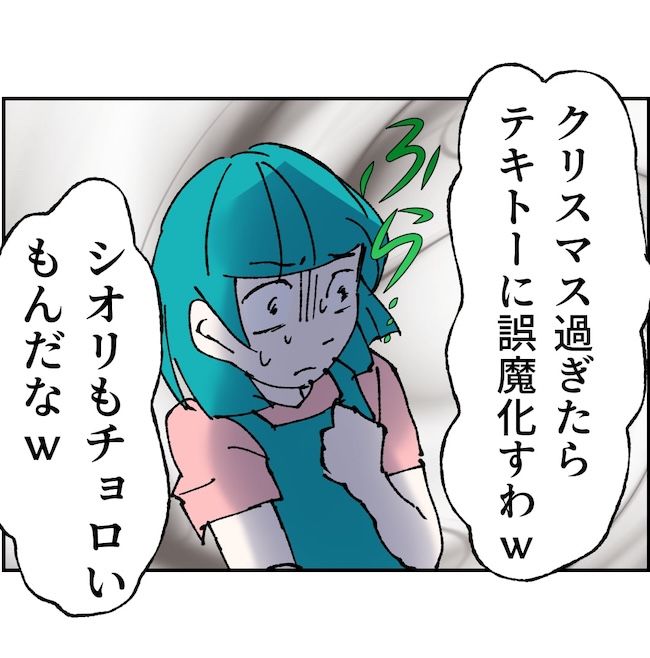 抱きたいのは妻じゃない！不倫は夫婦の文化だろ／ネギマヨ