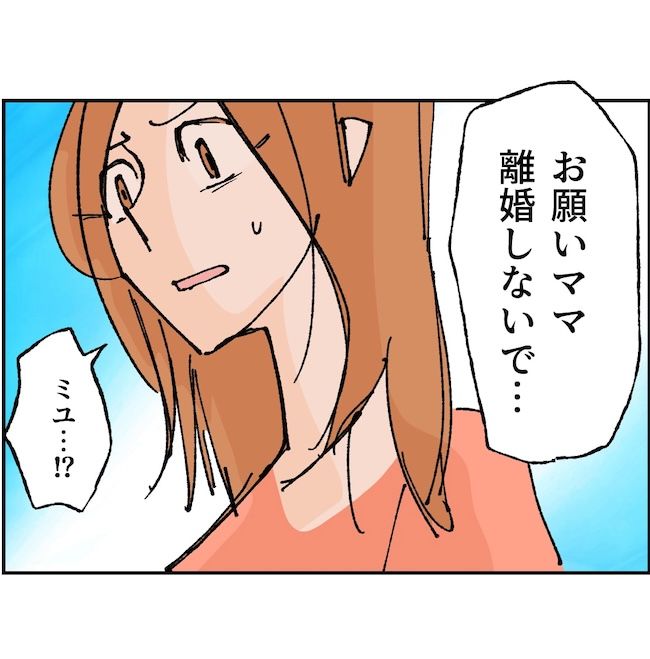 抱きたいのは妻じゃない！不倫は夫婦の文化だろ／ネギマヨ