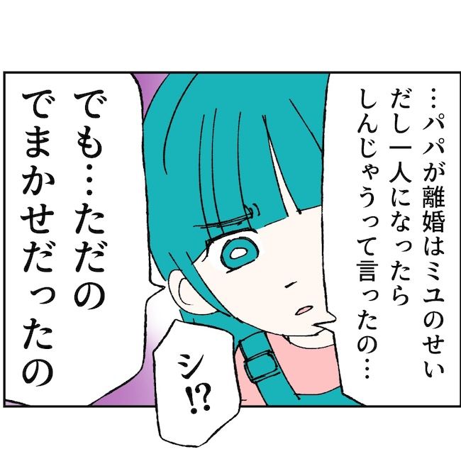 抱きたいのは妻じゃない！不倫は夫婦の文化だろ／ネギマヨ