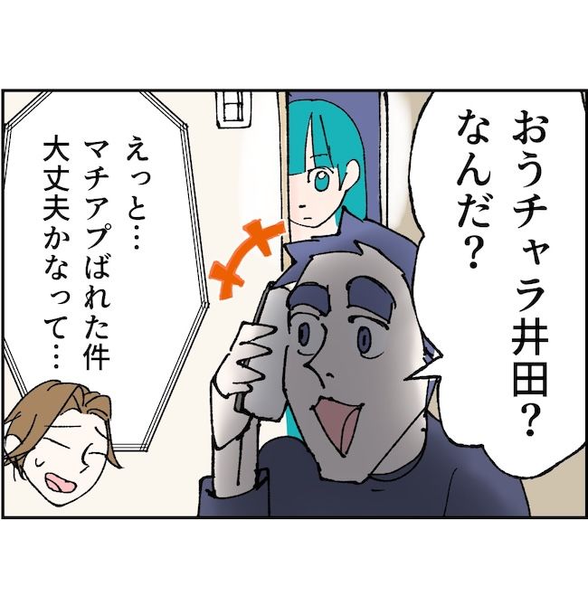 抱きたいのは妻じゃない！不倫は夫婦の文化だろ／ネギマヨ