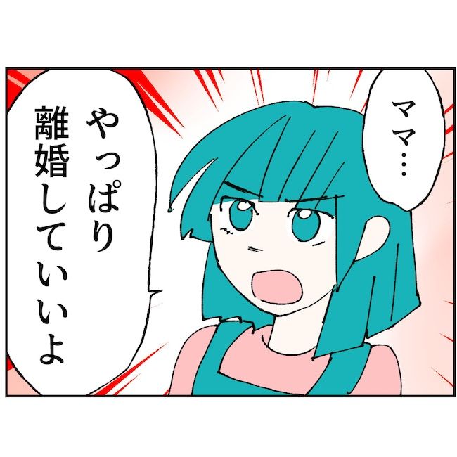 抱きたいのは妻じゃない！不倫は夫婦の文化だろ／ネギマヨ