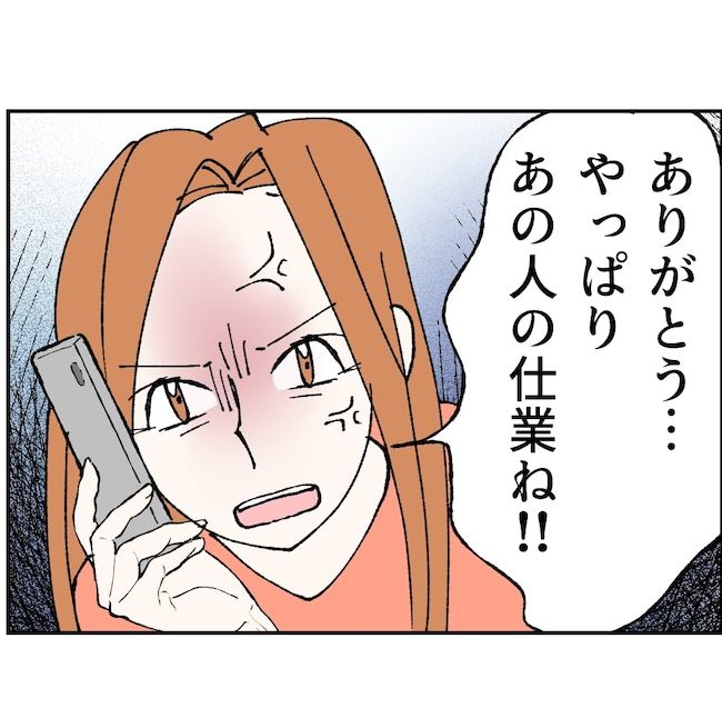 抱きたいのは妻じゃない！不倫は夫婦の文化だろ／ネギマヨ