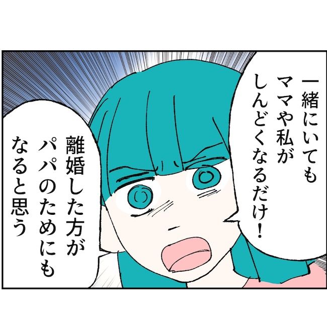 抱きたいのは妻じゃない！不倫は夫婦の文化だろ／ネギマヨ