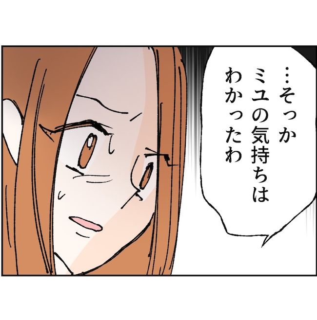 抱きたいのは妻じゃない！不倫は夫婦の文化だろ／ネギマヨ