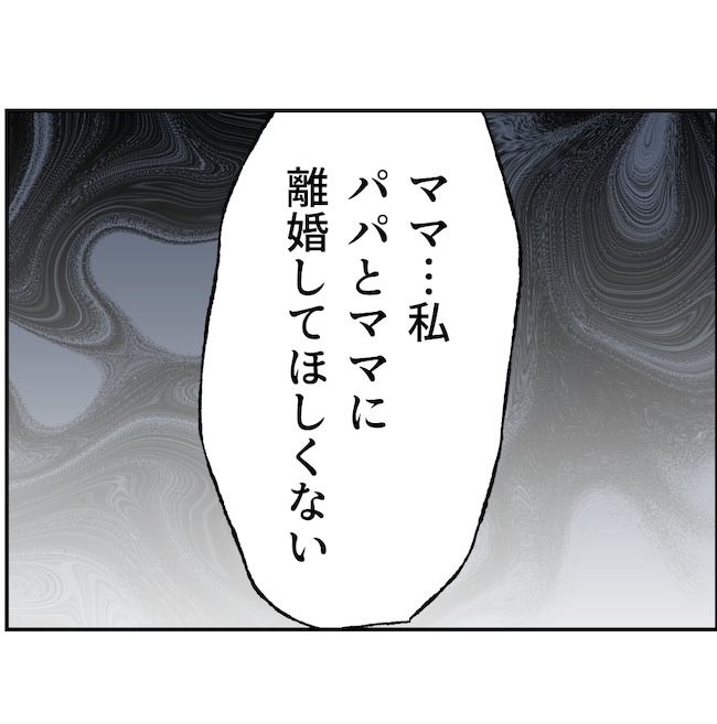 抱きたいのは妻じゃない！不倫は夫婦の文化だろ／ネギマヨ