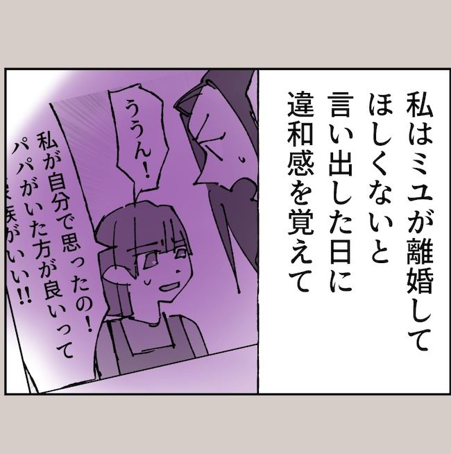 抱きたいのは妻じゃない！不倫は夫婦の文化だろ／ネギマヨ