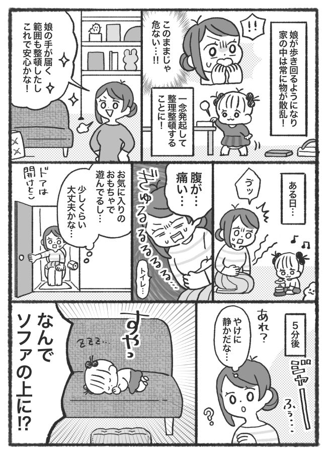 「どうやって！？」少し目を離したすきにソファで寝ていた1歳児⇒ひとりで上った予想外の方法とは！？