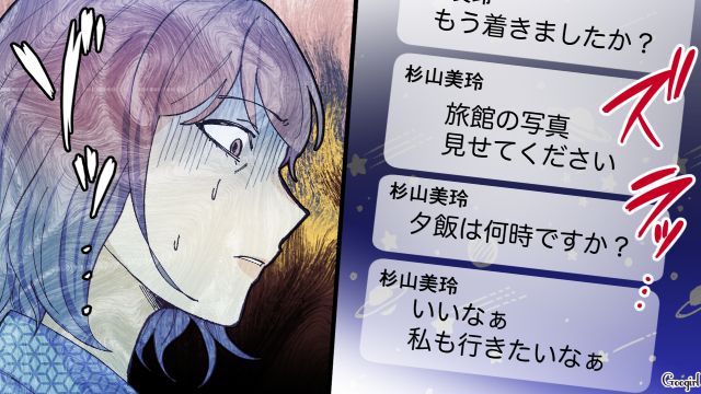 「私のことも妻だと思ってください」家族旅行中、息子の友達のシンママから来たメッセージに戦慄した話