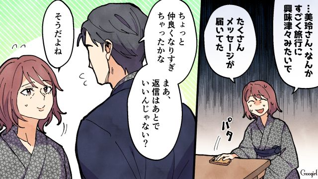 「私のことも妻だと思ってください」家族旅行中、息子の友達のシンママから来たメッセージに戦慄した話