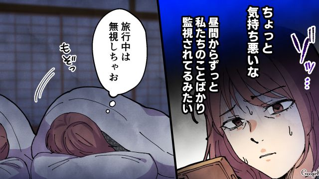 「私のことも妻だと思ってください」家族旅行中、息子の友達のシンママから来たメッセージに戦慄した話