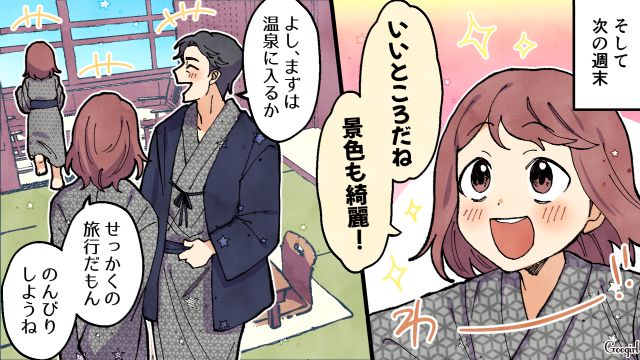 「私のことも妻だと思ってください」家族旅行中、息子の友達のシンママから来たメッセージに戦慄した話