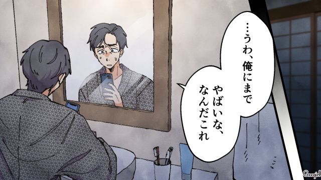 「私のことも妻だと思ってください」家族旅行中、息子の友達のシンママから来たメッセージに戦慄した話