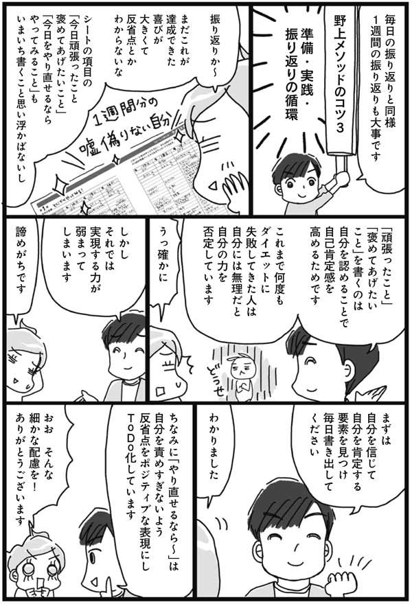 恐るべしレコーディング効果。1週間ごとの振り返りが力になる