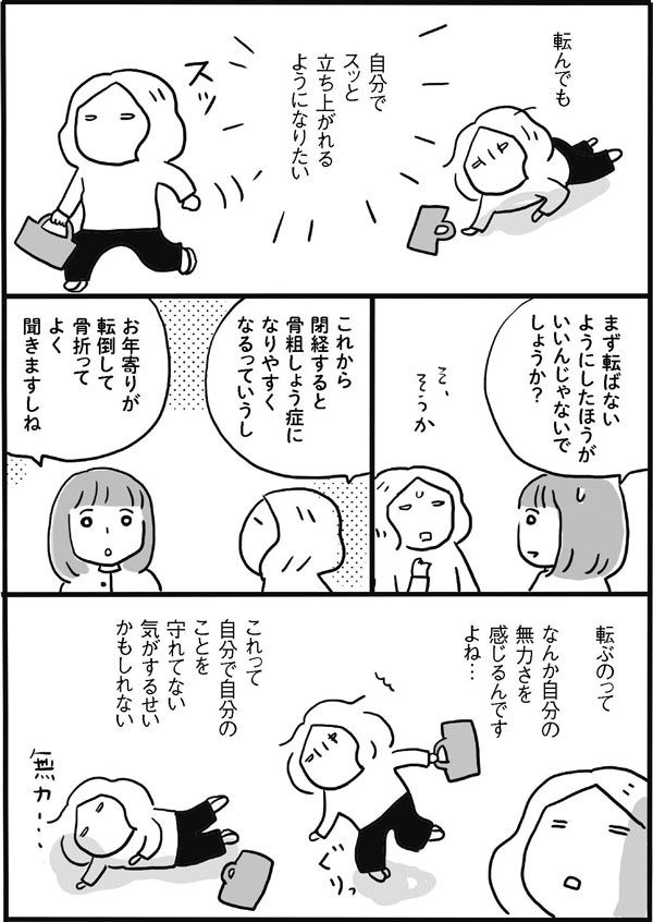 なんだかんだうまくいくのは体力がある人？