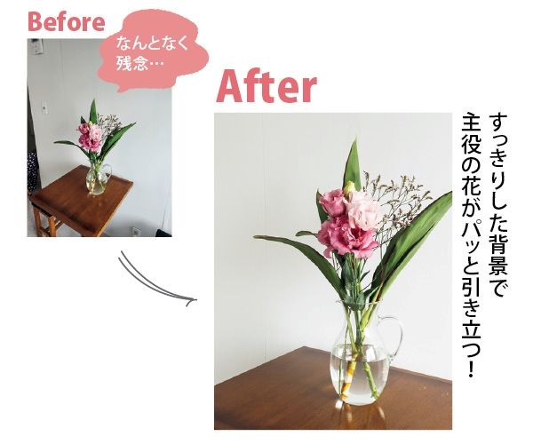 慌てて撮らず、余計なものは取り除く