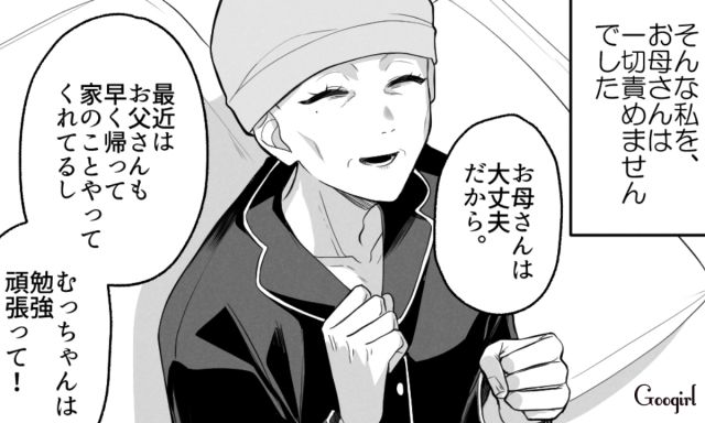 反抗期真っ只中の中3女子――お弁当の下準備をする乳がんの母に…漠然とした恐怖と不安で優しくできなかった話 