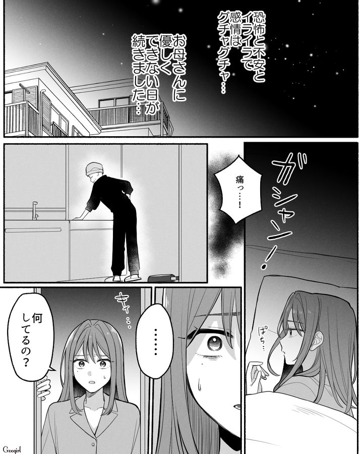 反抗期真っ只中の中3女子――お弁当の下準備をする乳がんの母に…漠然とした恐怖と不安で優しくできなかった話 