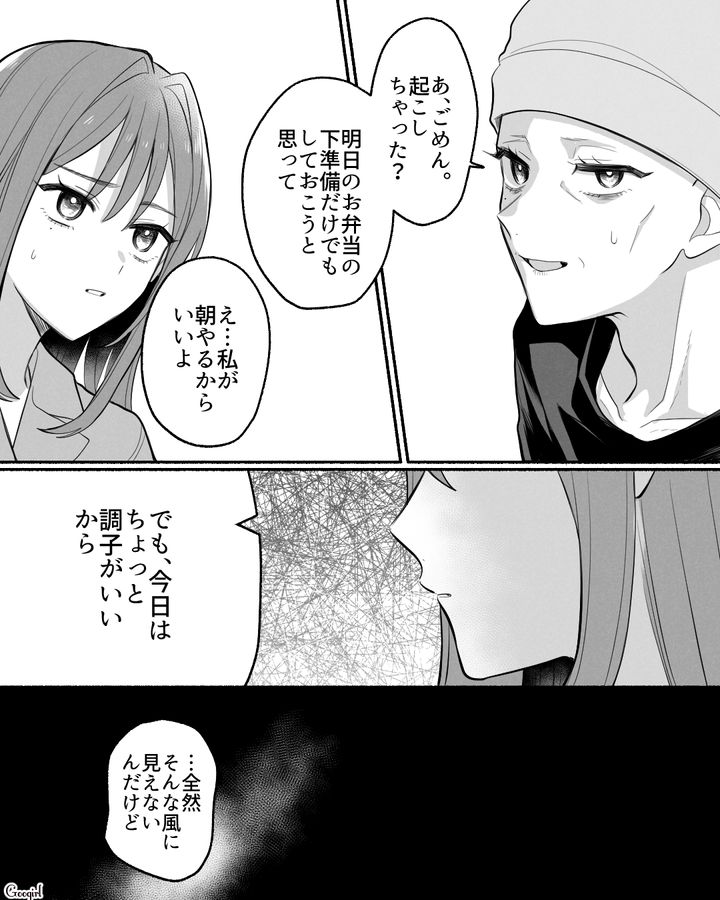 反抗期真っ只中の中3女子――お弁当の下準備をする乳がんの母に…漠然とした恐怖と不安で優しくできなかった話 