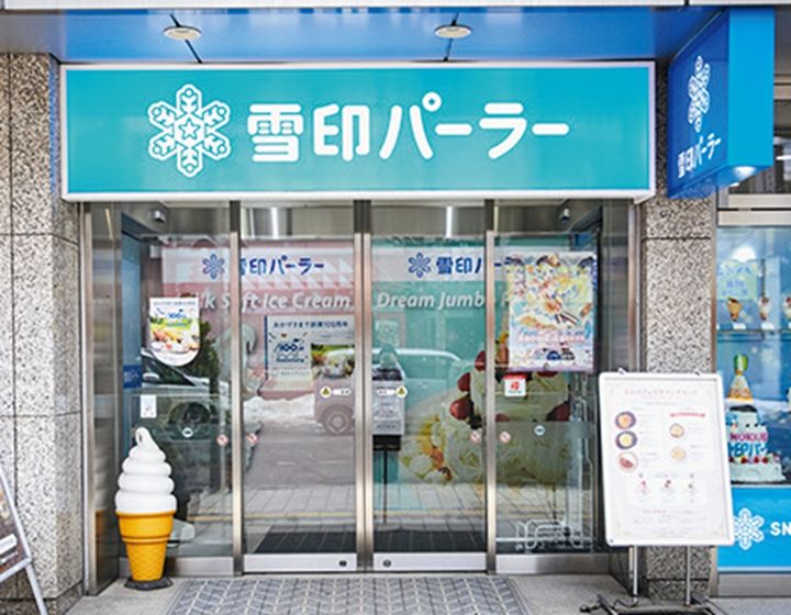 1961年創業の北海道スイーツの老舗。