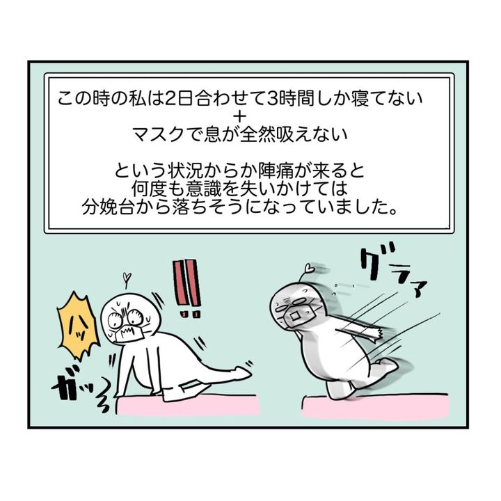 高熱のため隔離分娩室で出産します！／kiki