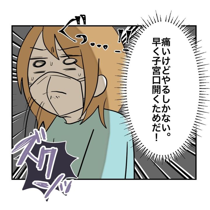 高熱のため隔離分娩室で出産します！／kiki