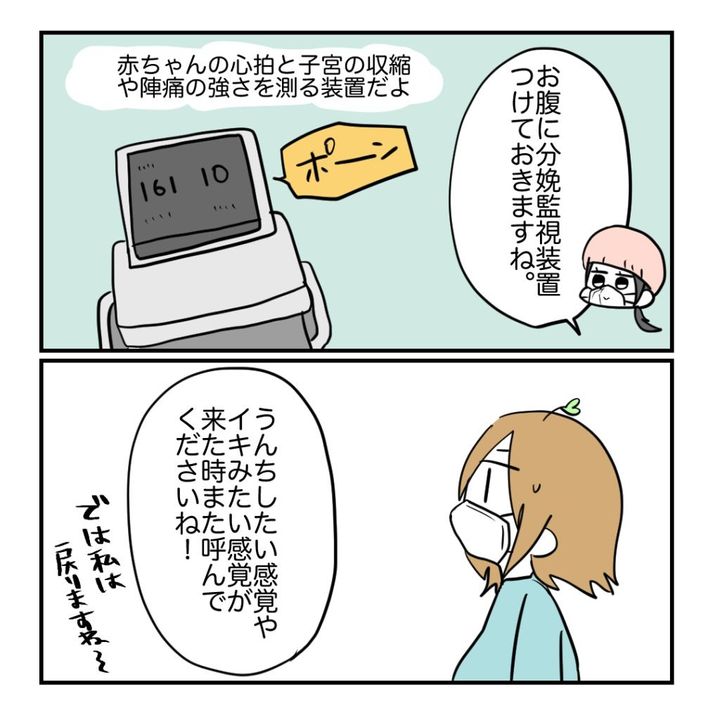 高熱のため隔離分娩室で出産します！／kiki