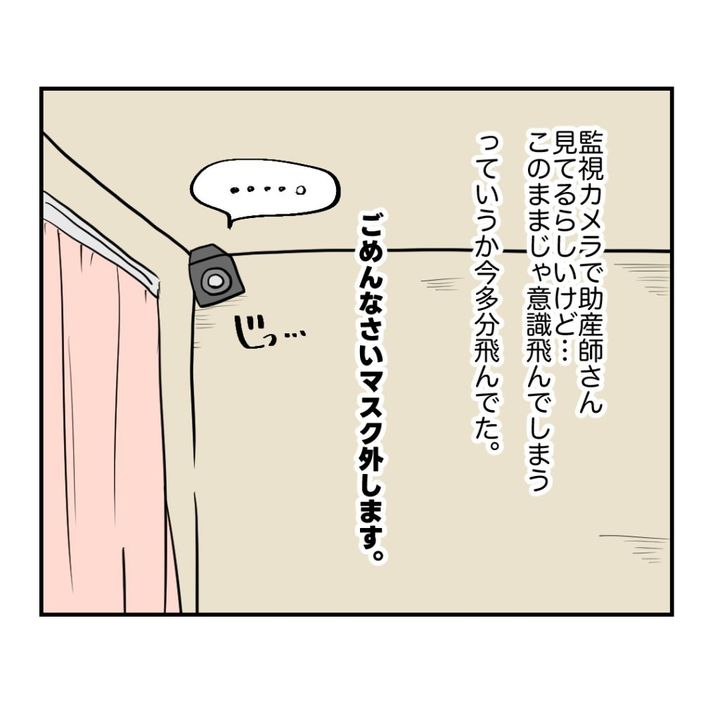 高熱のため隔離分娩室で出産します！／kiki