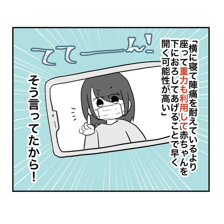 高熱のため隔離分娩室で出産します！／kiki