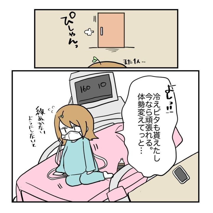 高熱のため隔離分娩室で出産します！／kiki