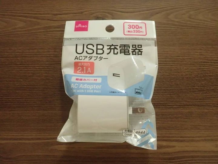 DAISO(ダイソー)：ACアダプター(1ポート)