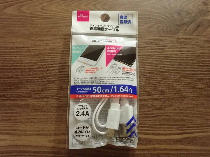 DAISO(ダイソー)：アイフォーン+マイクロB兼用充電転送ケーブル