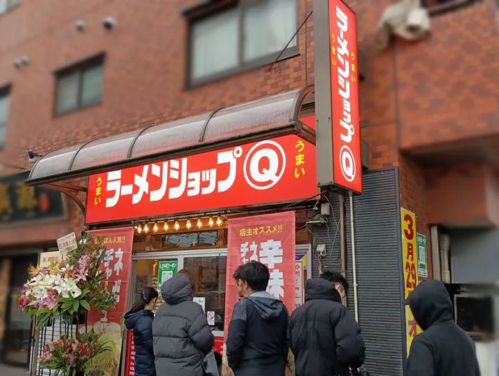 ラーメンショップ マルQ 金沢八景店の店舗外観