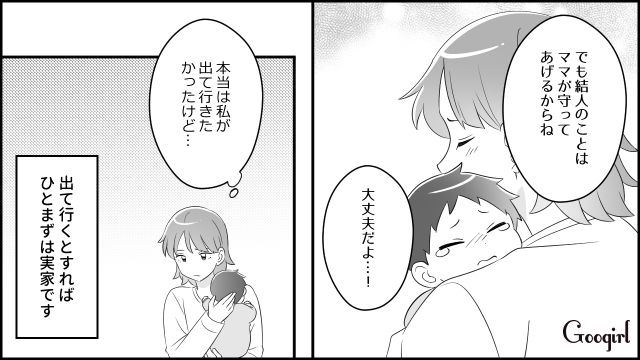 インフル明けで孫に会いに来た義母は非常識！「俺の親を何だと思ってるんだ！」夫と真っ向対立して実家に帰った話