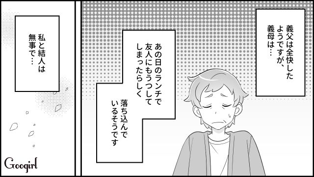 インフル明けで孫に会いに来た義母は非常識！「俺の親を何だと思ってるんだ！」夫と真っ向対立して実家に帰った話