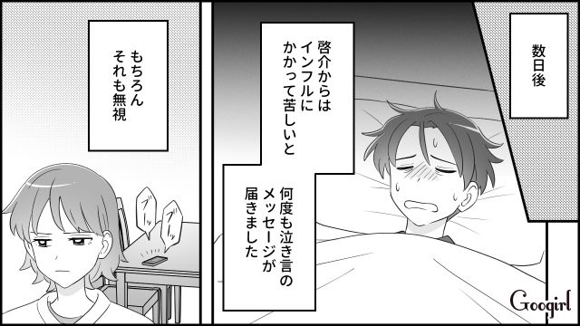 インフル明けで孫に会いに来た義母は非常識！「俺の親を何だと思ってるんだ！」夫と真っ向対立して実家に帰った話