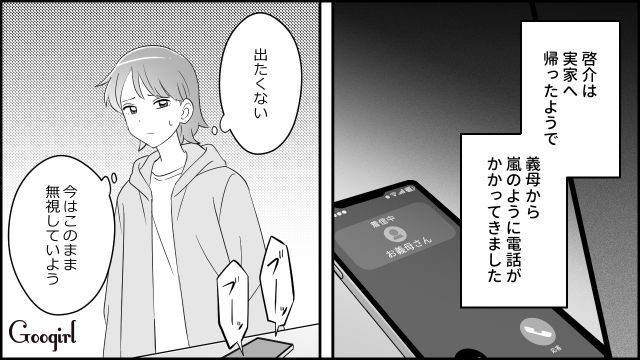 インフル明けで孫に会いに来た義母は非常識！「俺の親を何だと思ってるんだ！」夫と真っ向対立して実家に帰った話