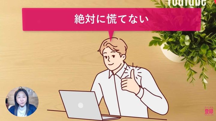 慌てず落ち着いて対応することが何より重要