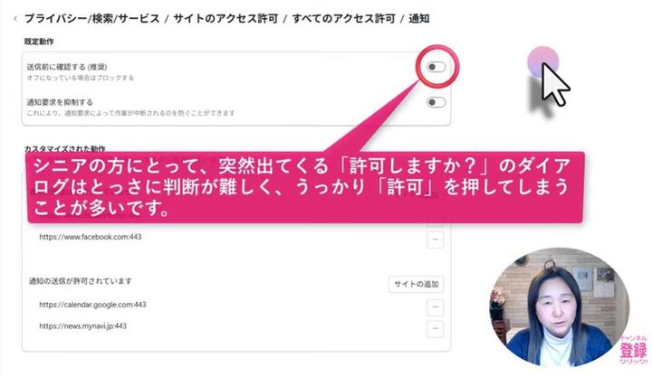 通知の要求をブロックして再発を防ごう