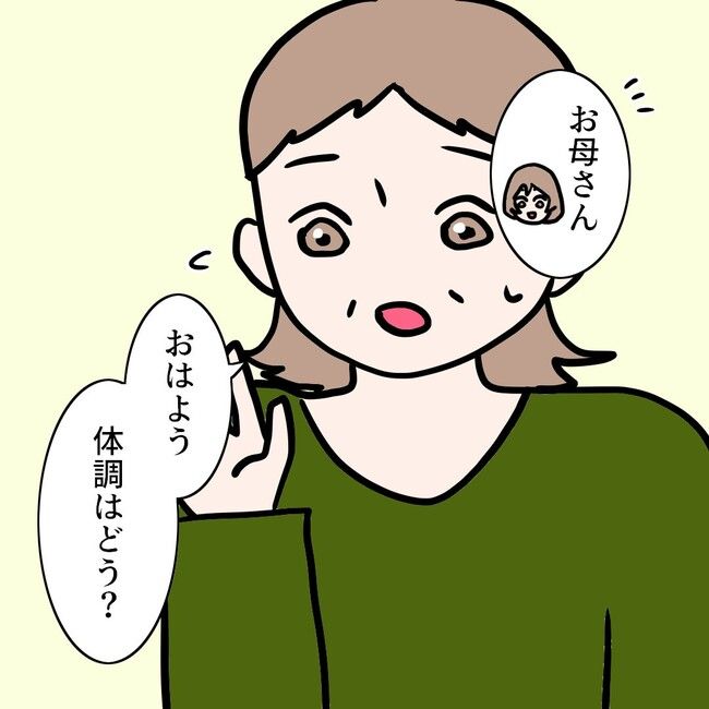 27歳第2子妊娠中に不整脈／萩原さとこ