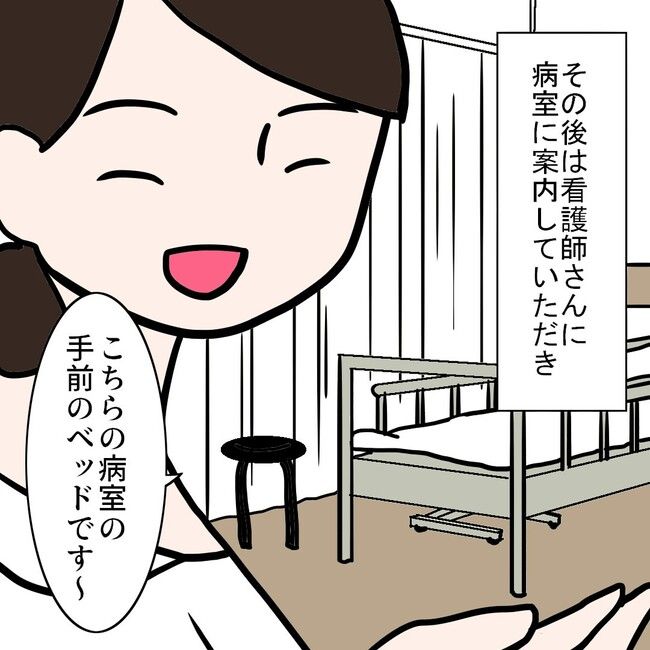 27歳第2子妊娠中に不整脈／萩原さとこ