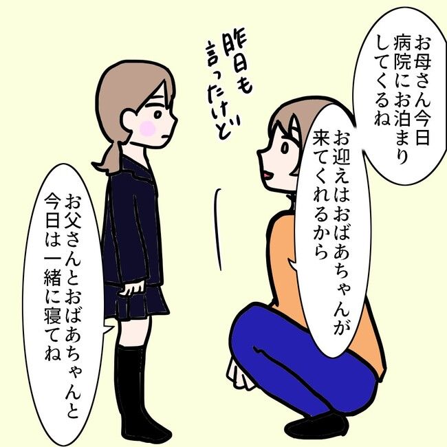 27歳第2子妊娠中に不整脈／萩原さとこ