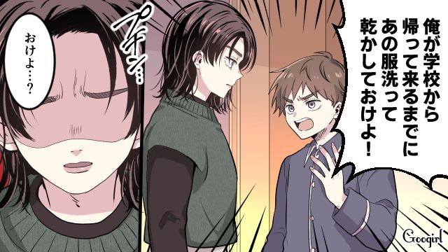 反抗期の壁は高すぎて…身勝手な要求を繰り返す息子と向き合えなくなった話