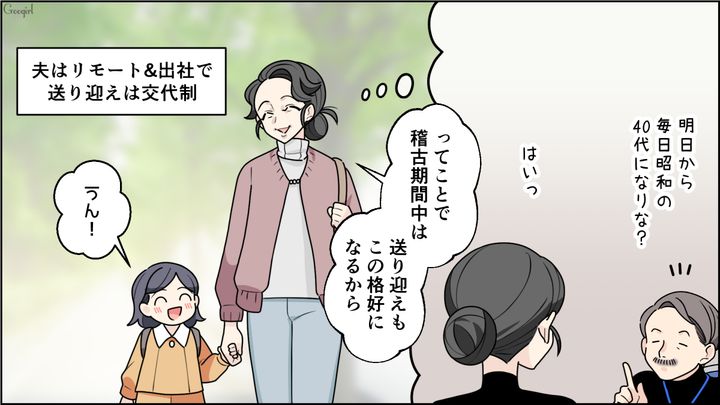 昭和の40代母親を演じることになった舞台女優ママ…監督の助言で日常的に役作りをした話 