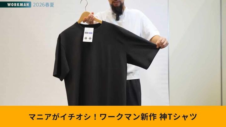 ワークマン新作「タフコットン半袖Tシャツ」は人気のオーシャンズコラボ！