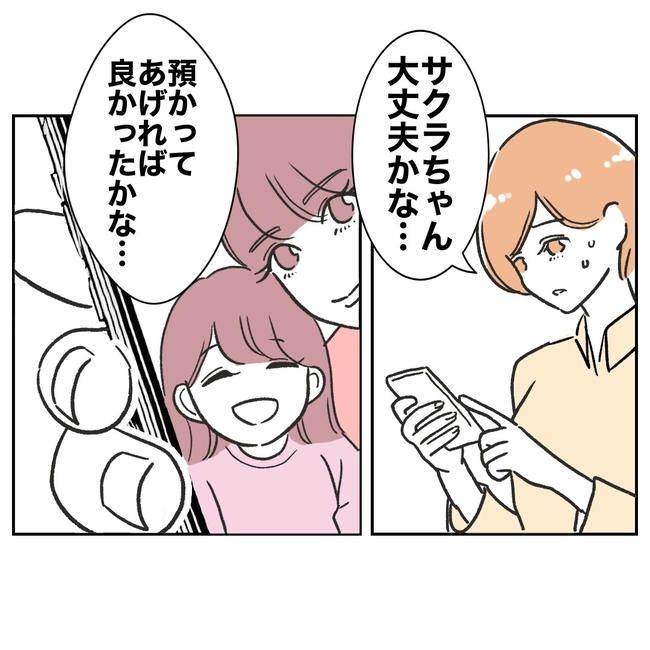 ママやめます！不倫義妹の末路／ぽん子