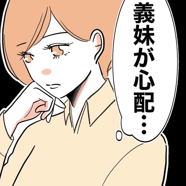 ママやめます！不倫義妹の末路／ぽん子