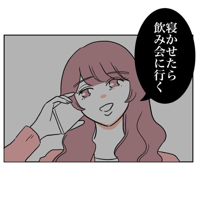 ママやめます！不倫義妹の末路／ぽん子