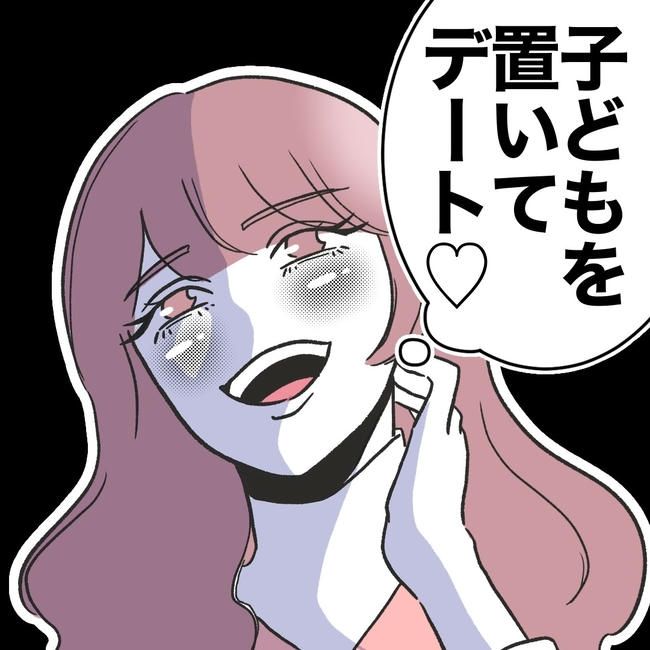 ママやめます！不倫義妹の末路／ぽん子