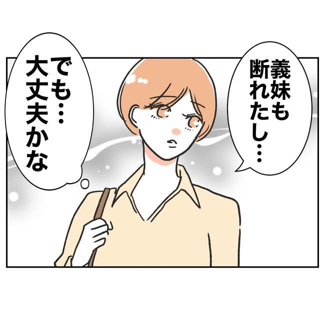 ママやめます！不倫義妹の末路／ぽん子