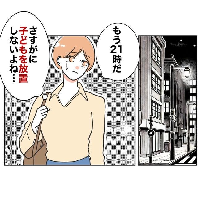 ママやめます！不倫義妹の末路／ぽん子